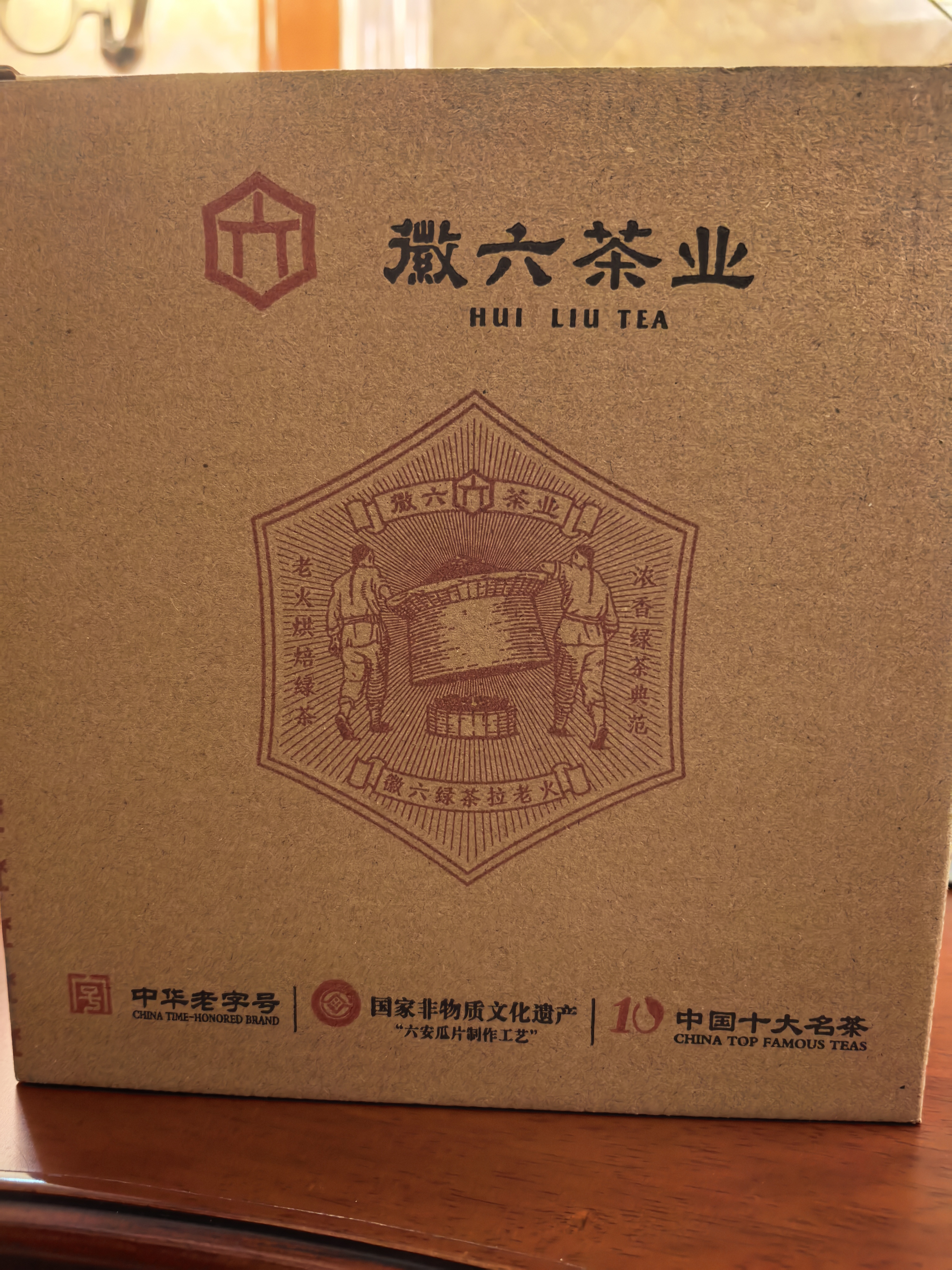 徽六绿茶六安瓜片茶叶100g 2026新茶潜香1500特一级配礼袋送礼可冷泡 实拍图