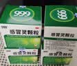 999三九感冒灵颗粒10g*9袋4盒装感冒药解热镇痛用于感冒引起的头痛发热鼻塞流涕咽痛症状,多产地随机发货 实拍图