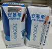 伊利安慕希希腊风味早餐酸奶 原味205g*10盒 中秋礼品 礼盒装 实拍图