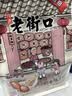 老街口奶香花生420g*3袋 实拍图