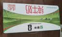 蒙牛纯牛奶钻包200ml*24盒 电商定制送礼礼盒 实拍图