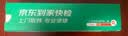 【标准版】呼吸道病毒细菌12联检京东到家快检上门取样咳嗽感冒发烧流感新冠甲流乙流肺炎核酸测试盒居家检测 实拍图
