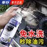 車仆发动机舱清洗剂强力去污机头水机油油污泡沫清洁剂去油泥450ml 实拍图