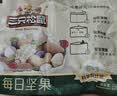 三只松鼠低GI每日坚果纯坚果750g/30袋独立包装 坚果礼盒中秋团购送礼 实拍图
