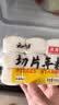 云山半切片年糕白年糕片炒年糕火锅食材配料水磨年糕方便菜速食400g 实拍图