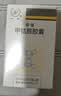 [奇信]甲钴胺胶囊 0.5mg*50粒 1瓶装 实拍图