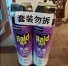 雷达（Raid）杀虫剂喷雾550ml*2瓶无香型家用室内杀虫气雾剂 实拍图