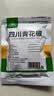 川珍四川青花椒52g【配料干净】一级特麻干花椒藤麻椒火锅底料香辛料 实拍图