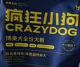 疯狂小狗小型犬狗粮幼犬成犬宠物泰迪博美比熊小型犬通用粮3.5kg3斤 实拍图