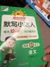 阳光同学 2026秋新版 计算+默写小达人语文数学套装人教版RJ（全套2册）一年级上册同步教材计算口算一课一练默写听写训练天天练 开学季 实拍图