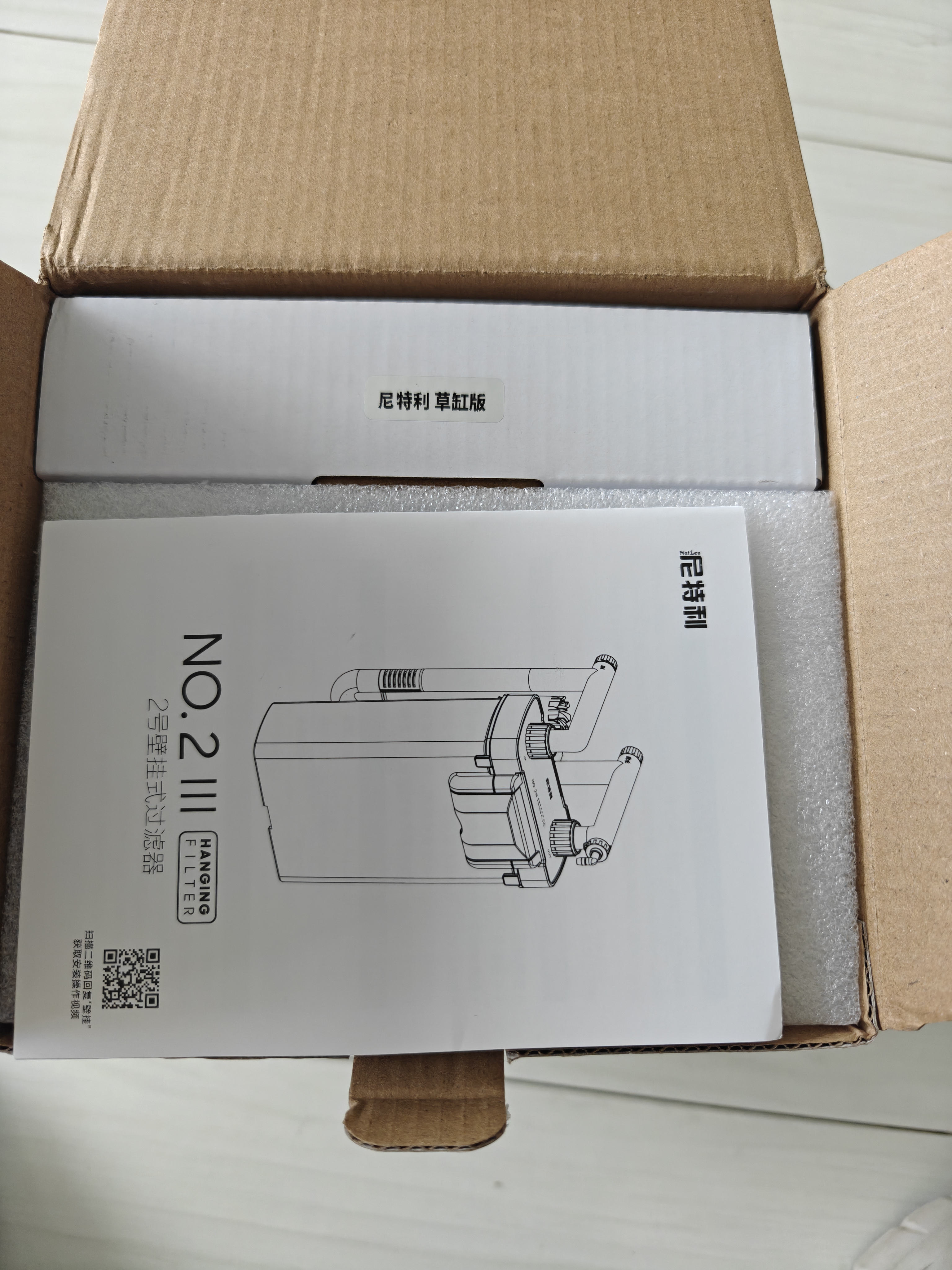 尼特利（NETLEA）壁挂过滤器小型外挂过滤器壁挂式养鱼龟缸除油膜鱼缸草缸过滤系统 2号壁挂过滤桶+滤材+除油膜+CO2套装 实拍图