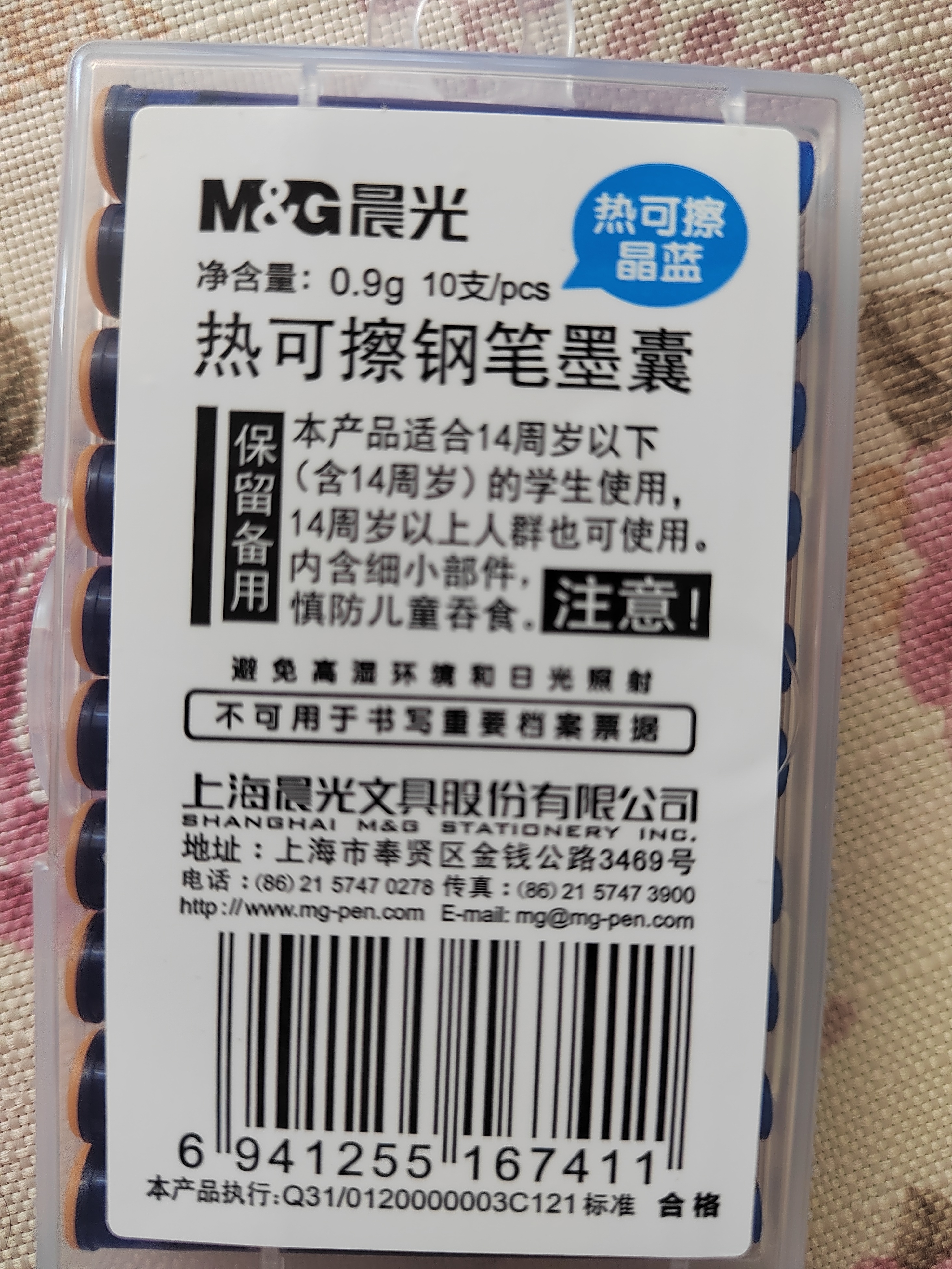 晨光（M&G）文具钢笔墨囊热可擦晶蓝 3.4mm口径可替换钢笔墨水 学生开学写字10支装AIC47634B2 实拍图