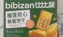 比比赞（BIBIZAN）日式小圆饼干420g海盐味约120包早餐办公室下午茶小吃休闲零食品 实拍图