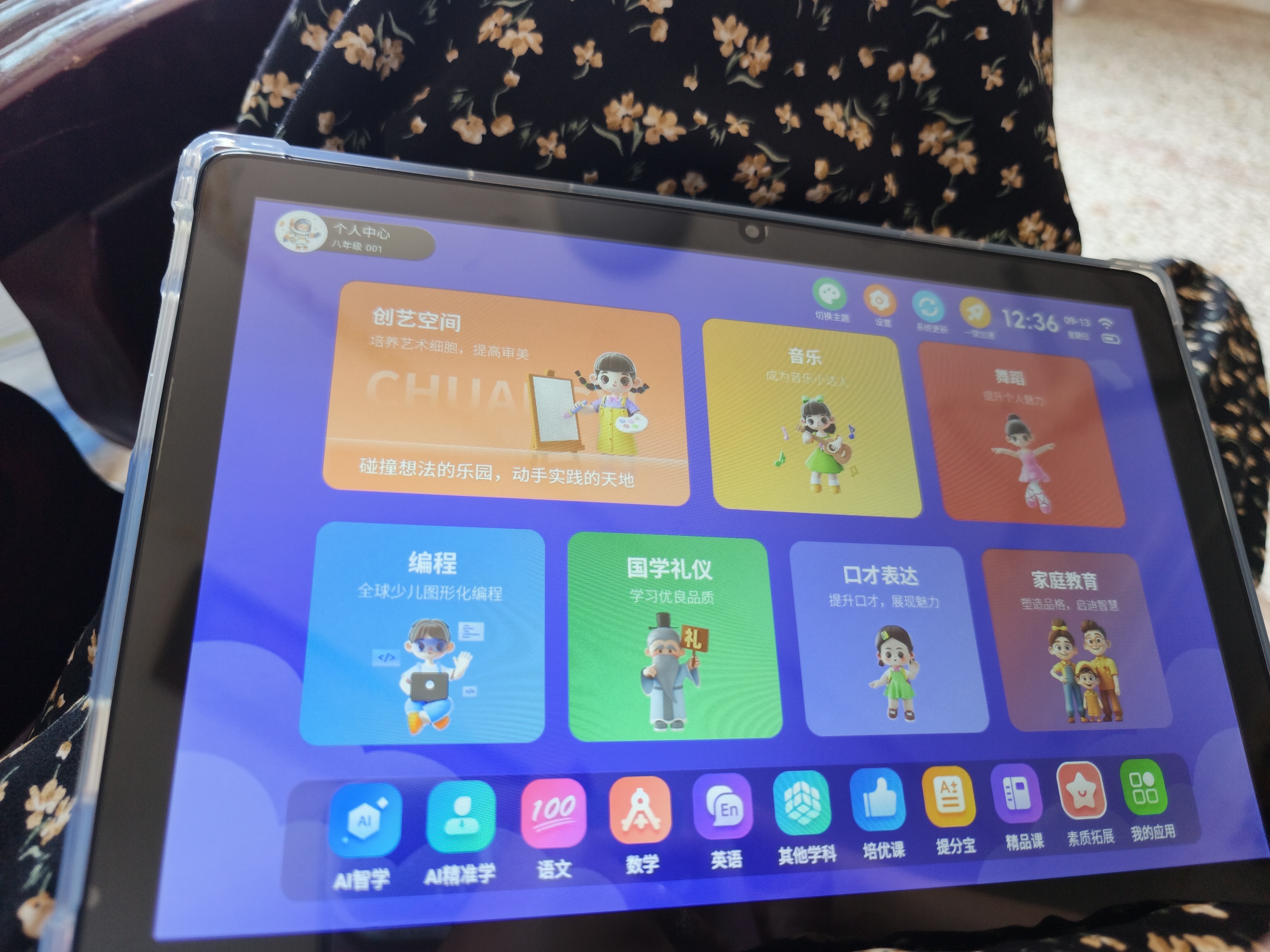 东方状元2026新款学习机11寸AI小学生英语点读机初高中家教机上网课本同步幼儿童早教机故事识字拼音学练机 5G极速网【睿智蓝】 12G+512G｜教材同步终身免费+20重AI护眼 实拍图