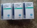 3盒装齐鲁 利泰舒 甲磺酸仑伐替尼胶囊 4mg*30粒 肿瘤用药 实拍图