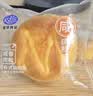 港荣咸肉松蛋糕480g面包饼干肉松戚风蛋糕早餐零食糕点下午茶独立包装 实拍图