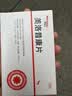 拜达尔美洛昔康片宠物止痛药猫咪狗狗关节炎腿瘸骨折绝育术后消炎止疼药 实拍图