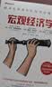 中信出版 【2024年诺贝尔经济学奖】宏观经济学（第三版）+微观经济学（第三版）（套装2册） 达龙 阿西莫格鲁 戴维 莱布森 约翰 A.李斯特著 中信出版社图书 晒单实拍图