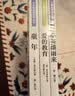 【全3册】快乐读书吧六年级上册 爱的教育+童年+小英雄雨来 赠送阅读指导手册中小学必读名著课外书高尔基五升六暑假阅读书籍课外阅读人教版教材配套阅读 开学季 实拍图