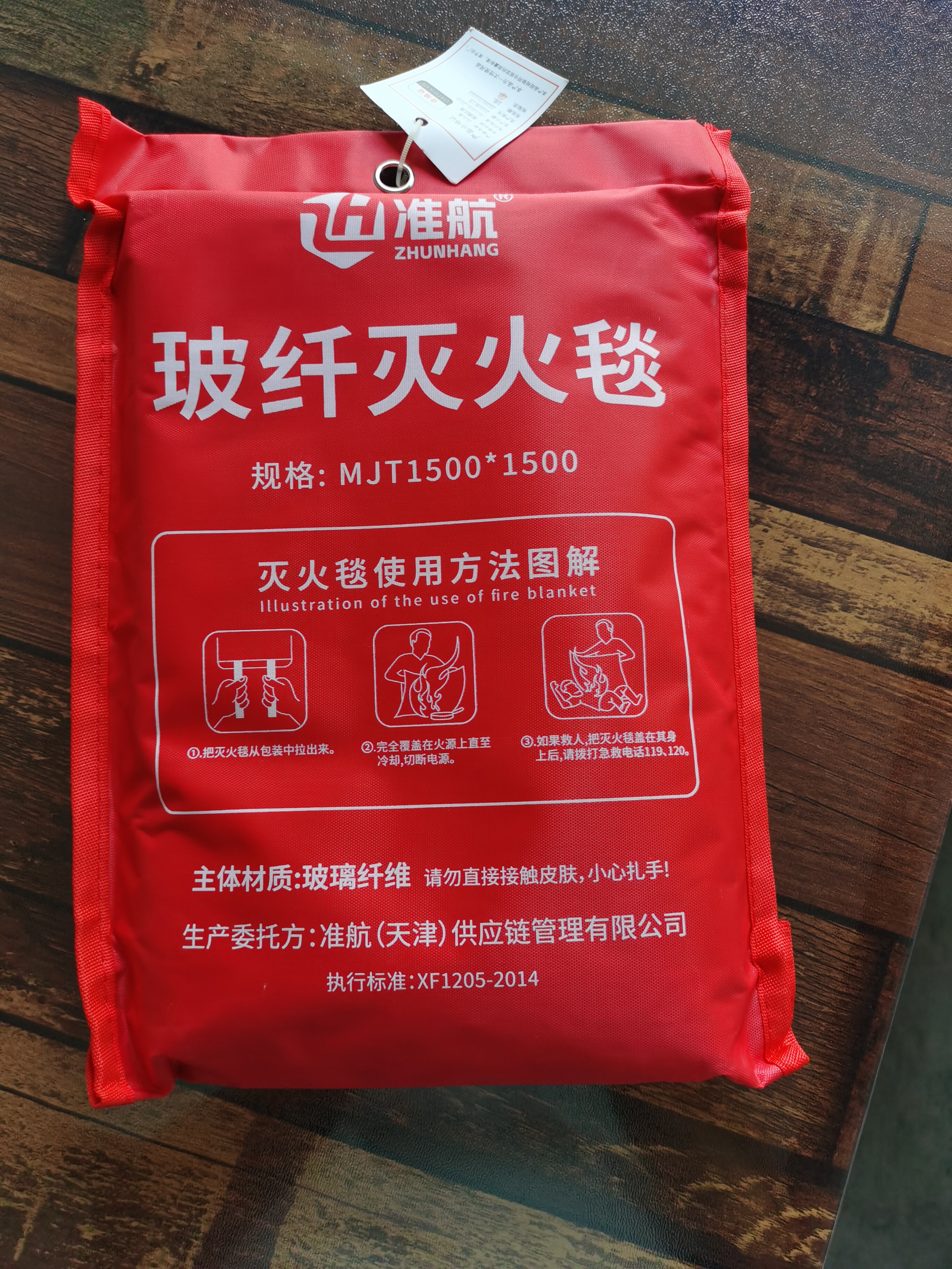 准航灭火毯防火毯急救商用厨房家用国家消防认证玻璃纤维逃生毯1.5 实拍图