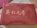 首宴茶叶红茶2026新茶特级英红九号200g茶叶礼盒装中秋礼品盒送长辈 实拍图