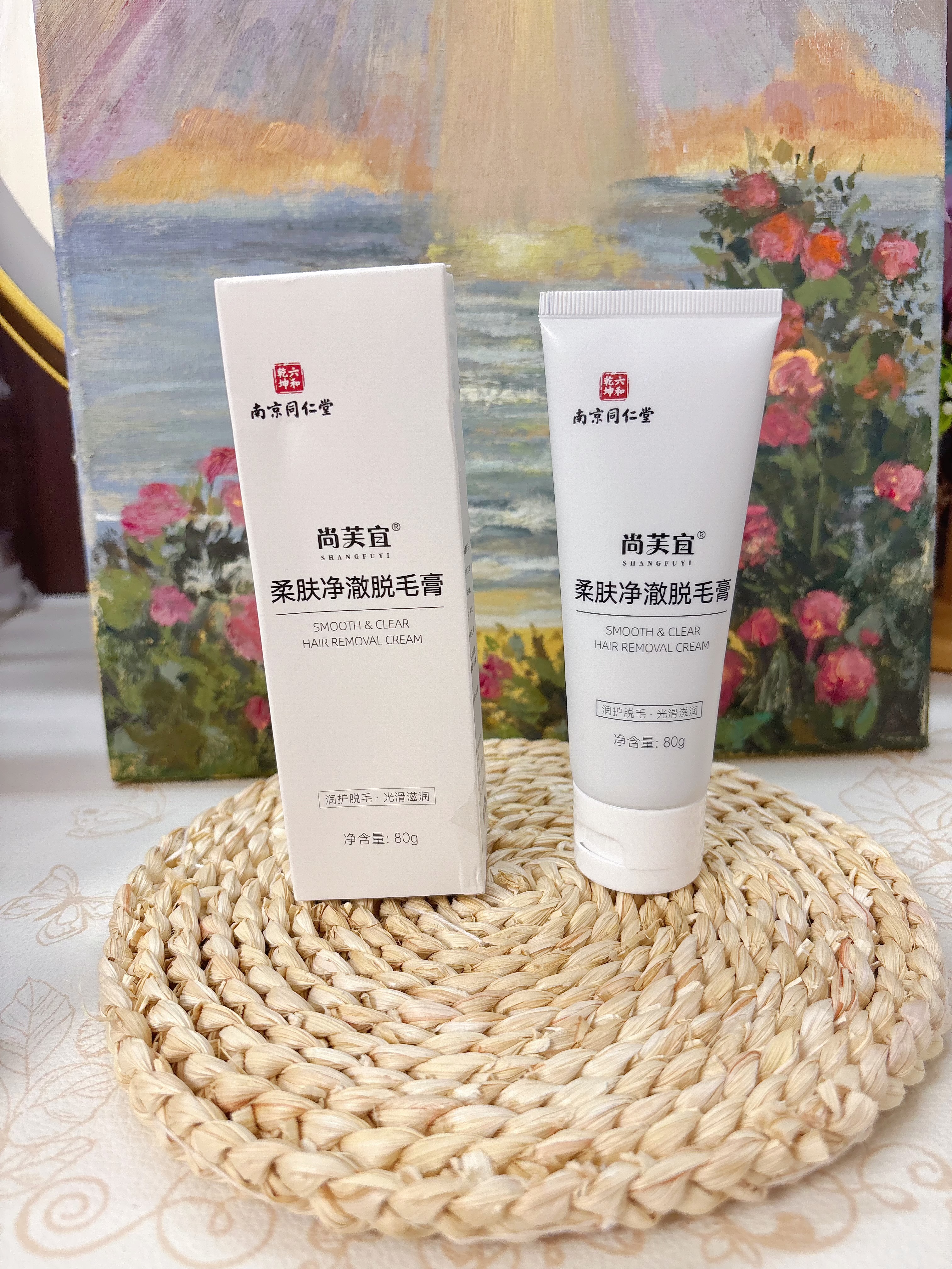 尚芙宜（SHANGFUYI）南京同仁堂脱毛膏腋下私处男女士胡子私秘非唇面部处专用去毛神器 实拍图