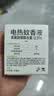 润本电蚊香液驱蚊液30ml*3瓶驱蚊防蚊植物溶剂无香型(无器) 实拍图