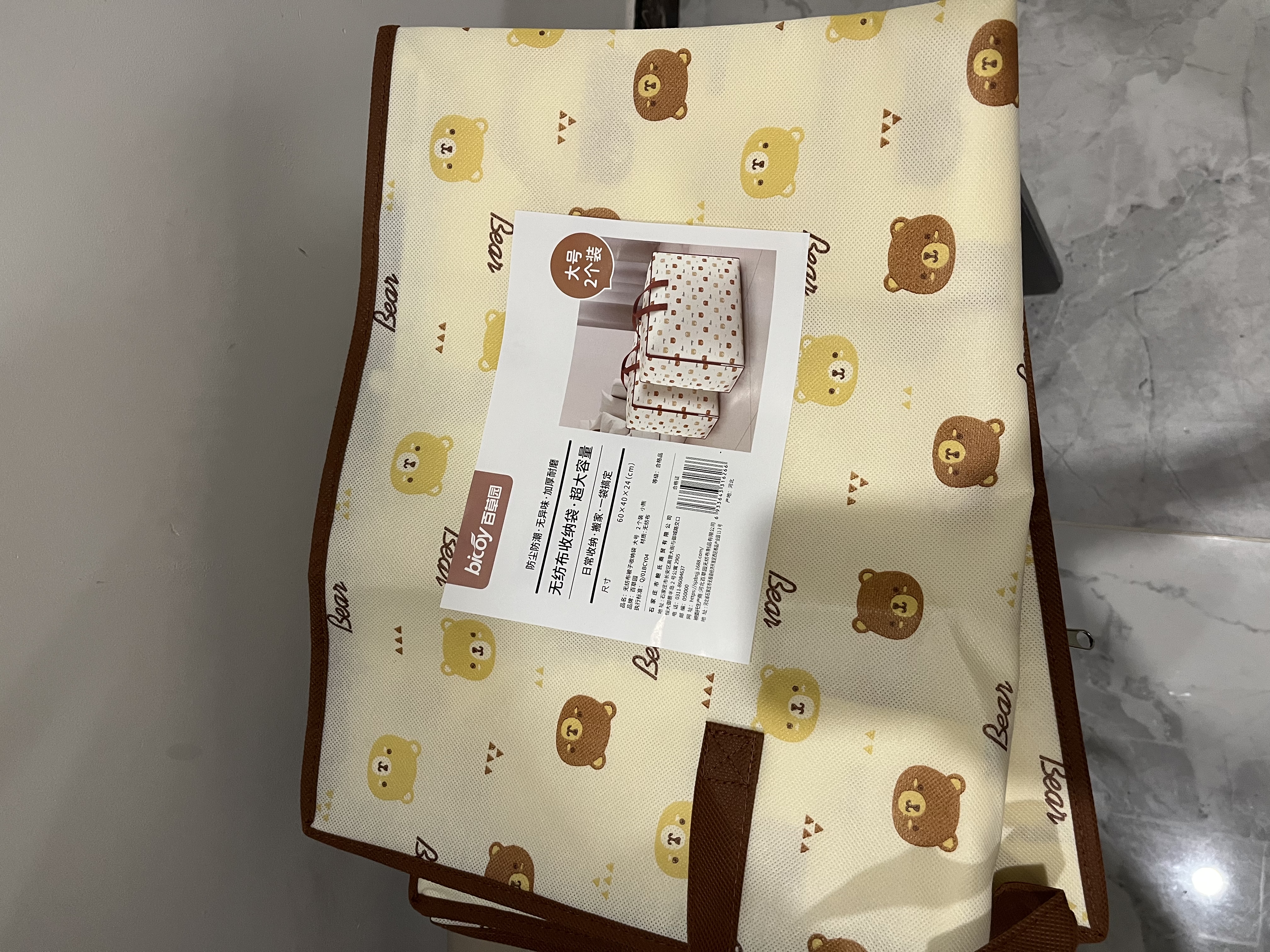 百草园被子收纳袋搬家打包袋幼儿园整理衣服棉被褥衣物行李袋60L*2只装 实拍图