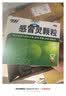 三九医药 999感冒灵10g*9袋+健相伴维生素C咀嚼片香橙味36g（1.2g*30片）+三蛇胆川贝膏138g 感冒咳嗽用药 实拍图