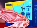 寻滩鲜宁夏盐碱地滩羊肉生鲜真整半只羊10斤清真原切中秋礼盒源头直发 实拍图