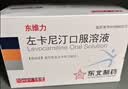 [东维力] 左卡尼汀口服溶液10ml:1g*18支/盒 实拍图