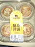 【销冠回归】奶皮子月饼4只/240g 中秋礼品送礼 实拍图