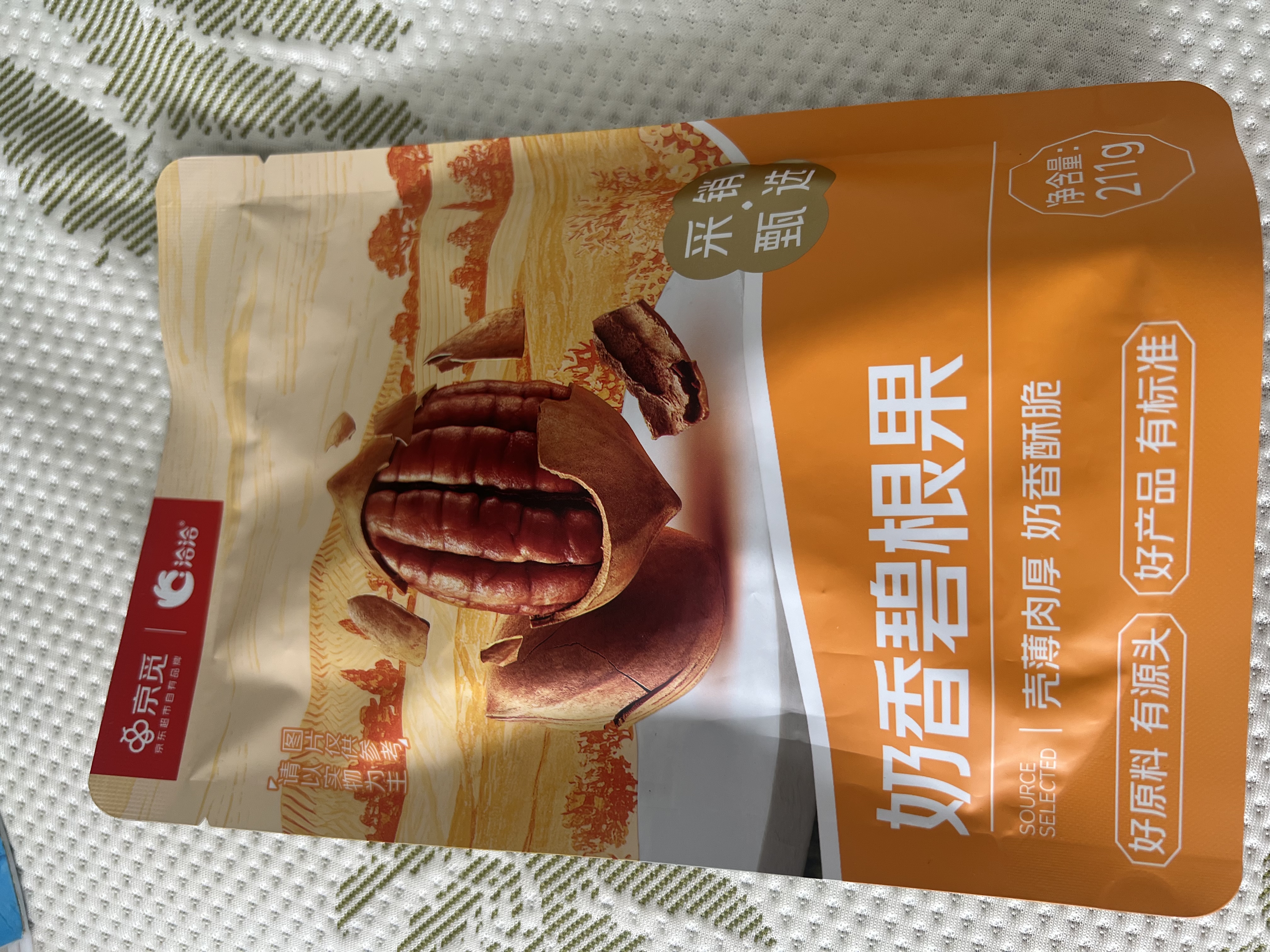 洽洽京觅定制奶香碧根果211g 袋装零食小吃办公室坚果 实拍图