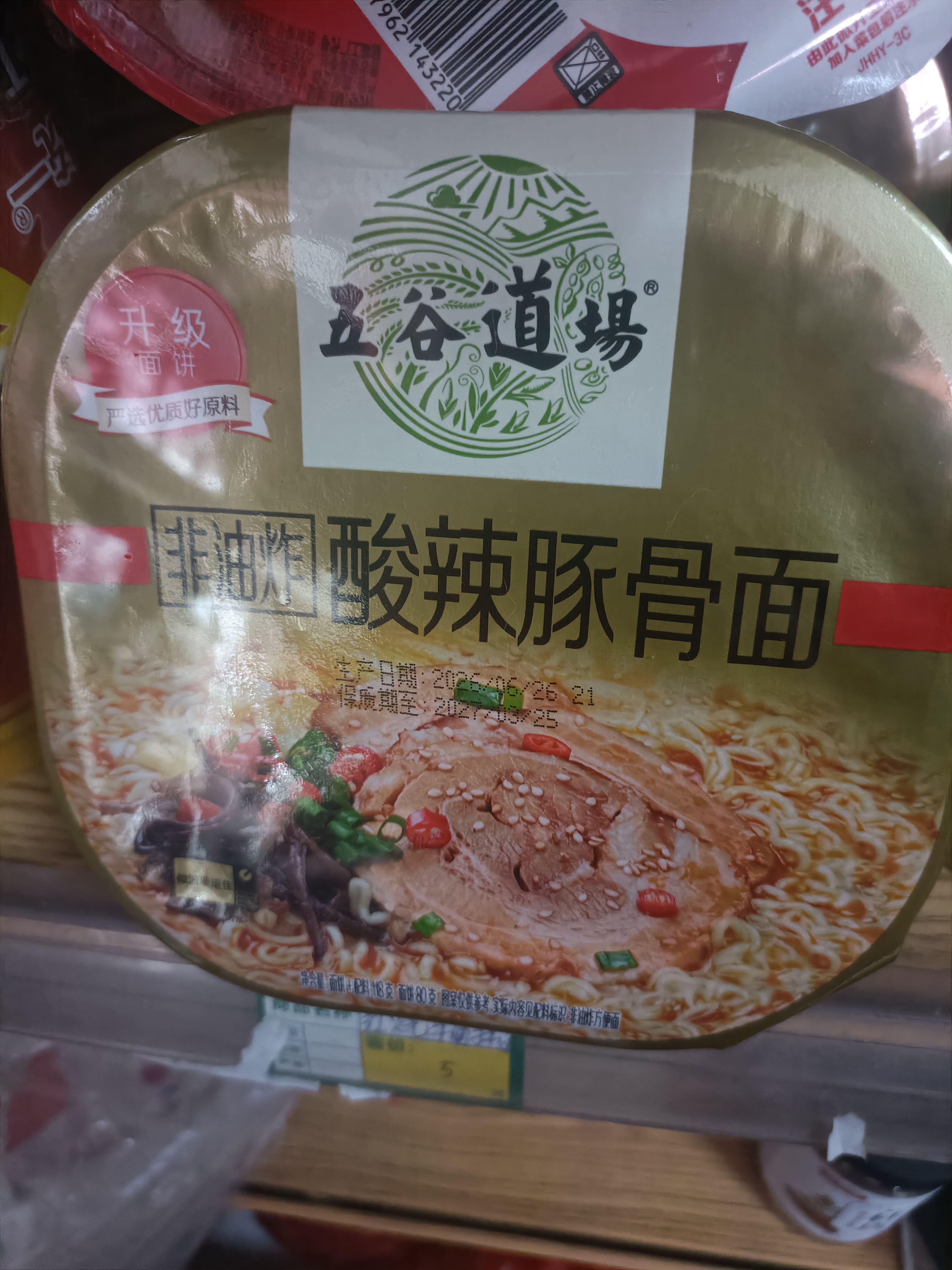 五谷道場非油炸方便面 酸辣豚骨面118gx6碗装整箱 方便速食 免煮早餐泡面 实拍图