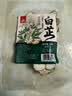 川珍白芷50g【配料干净】四川原产烧炖卤料羊肉煲汤材料香辛调味佐料 实拍图
