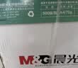 晨光（M&G）绿晨光 A4 80g 加厚多功能双面打印纸 复印纸白色 500张/包 10包/箱 整箱5000张 APYVQ57W 实拍图
