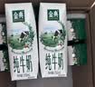 伊利【新鲜日期】金典纯牛奶早餐奶250ml*16盒3.6g 中秋礼品礼盒装 实拍图
