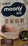 MOONY尤妮佳皇家佑肌试用装婴儿纸尿裤NB4贵族棉蚕丝蛋白新生儿尿不湿 实拍图