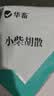 华畜牛羊舔砖盐砖羊用牛用饲料添加剂兽用营养加固型微量元素 混合舔砖20kg/箱 实拍图