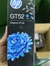 惠普（HP）GT52/53原装青色墨水 适用hp tank310/410/5810/5820/418/411/419/518/519打印机 实拍图
