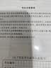【官方直营 现货先发】腿姐考研政治2027陆寓丰考研政治考点清单腿姐真题腿姐30天70分刷题计划腿姐背诵手册腿姐8套卷4套卷101思想政治理论 【全家桶】2027腿姐考研政治全家桶 实拍图