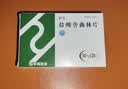 【3盒装】[乐元]盐酸舍曲林片50mg*28片/盒 实拍图