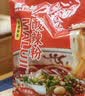 麻六记酸辣粉5连包266g*5湿粉有嚼劲早餐速食酸辣粉麻六记夜宵 实拍图