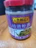 李锦记幼滑虾酱227g【0添加】优质银虾 美味海鲜酱炖炒煎蘸调味酱 实拍图