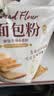新良原味面包粉5斤装 高筋面粉 烘焙原料 面包机专用小麦粉 实拍图