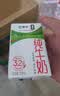 蒙牛全脂纯牛奶250ml*16盒 牛奶礼盒 电商定制送礼礼盒 实拍图