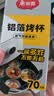 美丽雅锡纸碗杯70只空气炸锅专用锡纸盘蛋挞托布丁模具食品级铝箔烤盘 实拍图