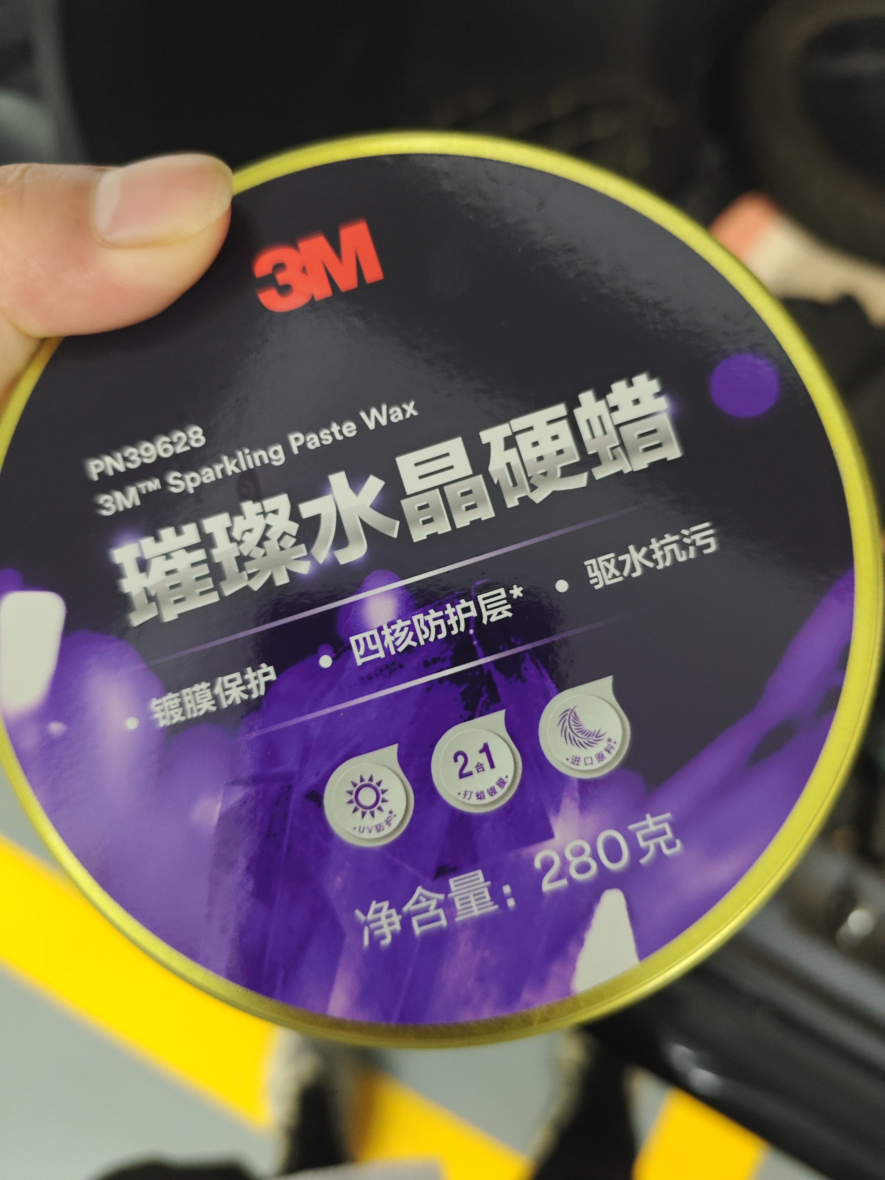 3M璀璨水晶硬蜡PN39628汽车蜡抛光棕榈蜡含打蜡海绵280克 实拍图