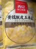 西贝莜面村黄糯脱皮玉米羹1.5kg (300g*5袋)加热即食速食早餐粗粮粥开学早餐 实拍图