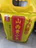 十月稻田 山西黄小米 5斤 真空袋装 山西特产 小米黄小米 杂粮早餐粥 实拍图